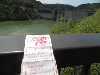 Osatogawa_dam (3).jpg